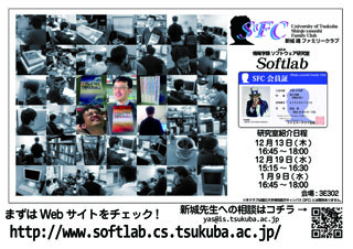 2007年度研究室紹介 貼り付け
