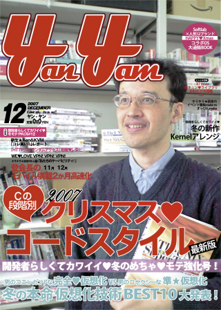 2007年度研究室紹介 WORD