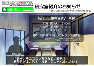 2008年度研究室紹介 貼り付け