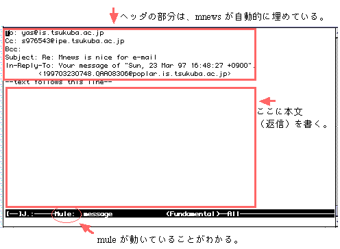 図5.3.14 mnews の r キー(小文字)を打った後の mule の画面