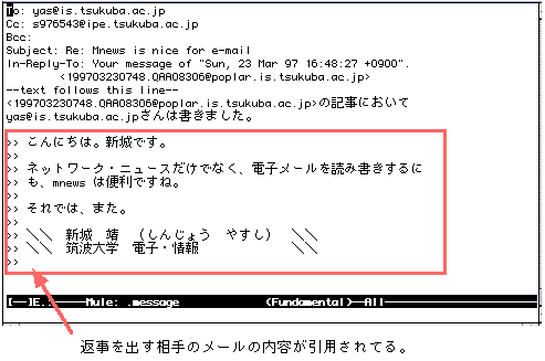 図5.3.15 mnews のR キー(小文字)を打った後の mule の画面