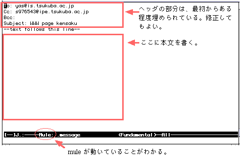 図5.3.9 mnewsから起動されたエディタmuleの画面