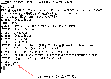 $B?^(B5.8.2 chat $B%W%m%0%i%`$N<B9T$H=*N;(B