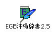 $B2-Fl<-=q(B2.5$B$N!